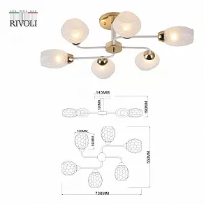 Люстра на штанге Rivoli Sabre Б0054862