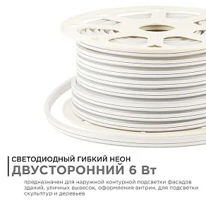 Шнур световой Apeyron Electrics  17-23