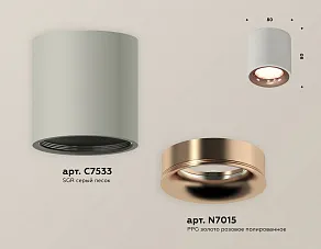 Накладной светильник Ambrella XS XS7533025