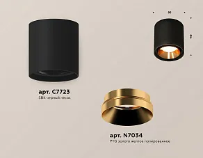 Накладной светильник Ambrella XS XS7723004