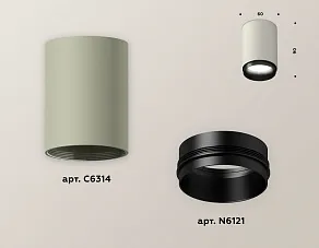 Накладной светильник Ambrella XS XS6314021