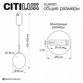 Подвесной светильник Citilux Signature CL247021