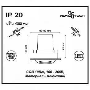 Встраиваемый светильник Novotech Drum 357696