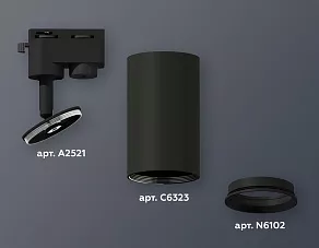 Светильник на штанге Ambrella XT XT6323002