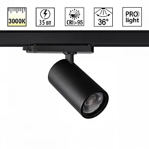 Светильник на штанге Novotech PORT 359578