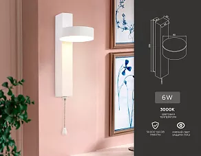 Бра Ambrella FW FW160