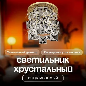 Встраиваемый светильник Dio D’Arte Osimo Gold Osimo GU10.5.14.9.5.102 G