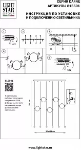 Подвесной светильник Lightstar Dafne 815501