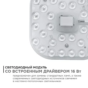 Модуль светодиодный Apeyron Electrics  02-59