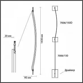 Модульный светильник Odeon Light Fino 7006/150D