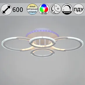 Потолочная люстра Reluce 9820 09820-3.3-2+2A WH (RGB)