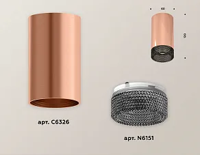 Накладной светильник Ambrella XS XS6326011
