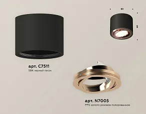 Накладной светильник Ambrella XS XS7511005