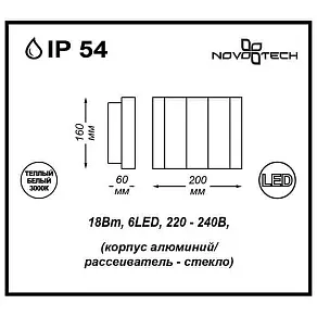 Накладной светильник Novotech Kaimas 357417