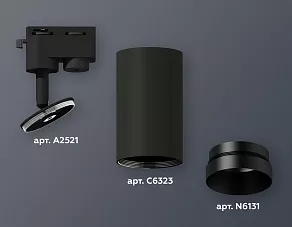 Светильник на штанге Ambrella XT XT6323061