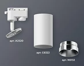 Светильник на штанге Ambrella XT XT6322062