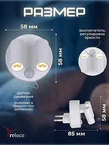 Ночник Reluce 2401 02401-0.2-02