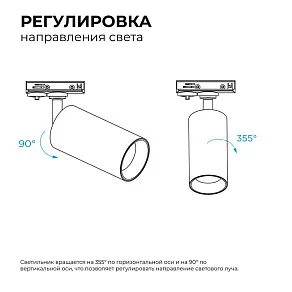 Светильник на штанге Apeyron Electrics  25-04