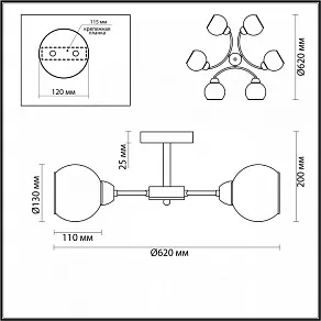 Люстра на штанге Lumion KODI 5647/6C