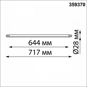 Модульный светильник Novotech Glat 359370