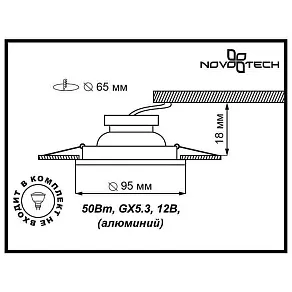 Встраиваемый светильник Novotech Voodoo 369770