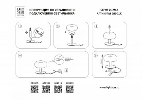 Настольная лампа декоративная Lightstar Catania 689918