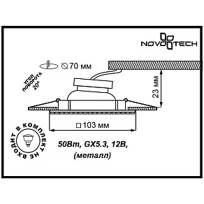 Встраиваемый светильник Novotech Mirror 369836