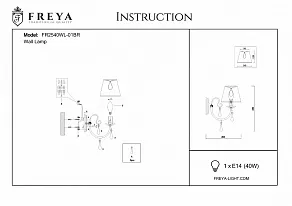 Бра Freya Dominic FR2540WL-01BR