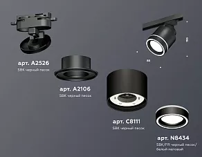 Светильник на штанге Ambrella XT XT8111003