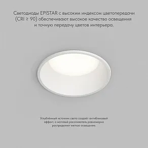 Встраиваемый светильник Denkirs TRIM DK2450-WH