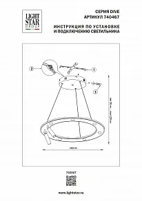 Подвесная люстра Lightstar Dive 740467