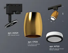 Светильник на штанге Ambrella XT XT1125011
