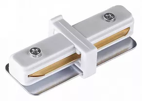 Соединитель линейный для треков Novotech  135139