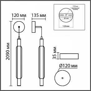 Бра Lumion TRENDY 8259/15WCL