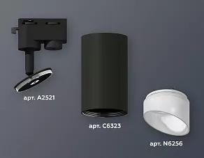 Светильник на штанге Ambrella XT XT6323180