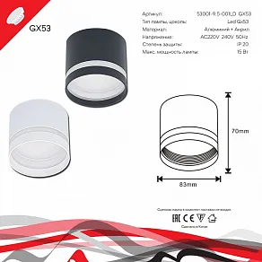Накладной светильник Reluce 53001 53001-9.5-001LD GX53 BK