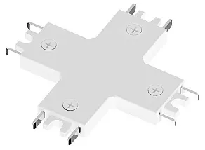 Соединитель X-образный для треков накладных Arte Lamp Rapid-Accessories A613733X