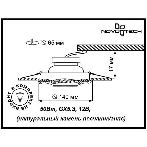 Встраиваемый светильник Novotech Pattern 370326