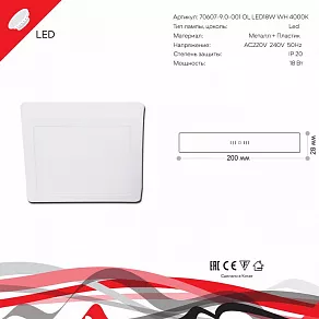 Накладной светильник Reluce 70607 70607-9.5-001OL LED18W WH 4000K