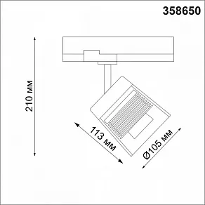 Светильник на штанге Novotech Artik 358650