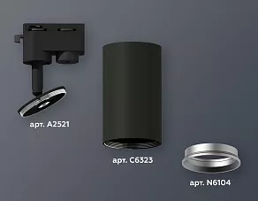 Светильник на штанге Ambrella XT XT6323004