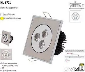 Встраиваемый светильник Horoz Electric HL672L HRZ00000273