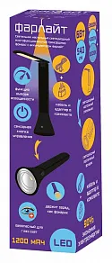 Настольная лампа офисная Farlight  FAR002268