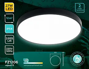 Накладной светильник Ambrella FZ FZ1206