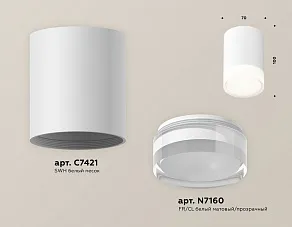 Накладной светильник Ambrella XS XS7421023