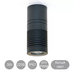 Потолочный светильник ABC Lighting AV1 Ceil одноцветный диммируемый PWM 3Вт 220В