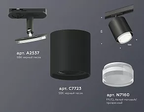 Светильник на штанге Ambrella XT XT7723002