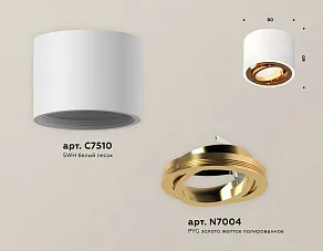 Накладной светильник Ambrella XS XS7510004