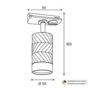 Светильник на штанге Wolta WTL-GU10 WTL-GU10/09BG