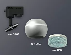 Светильник на штанге Ambrella XT XT1103041